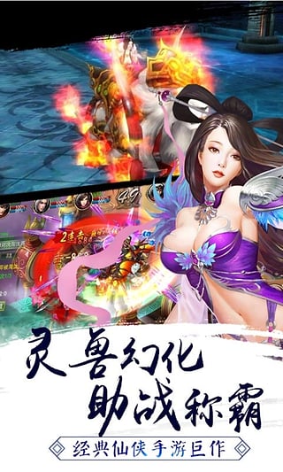 剑指天下手游  v1.0.7.0图2