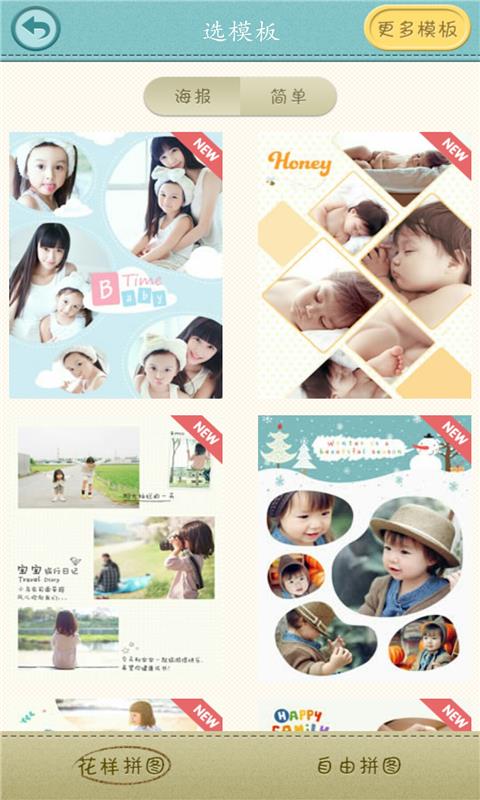 相机宝贝  v1.6.7图1