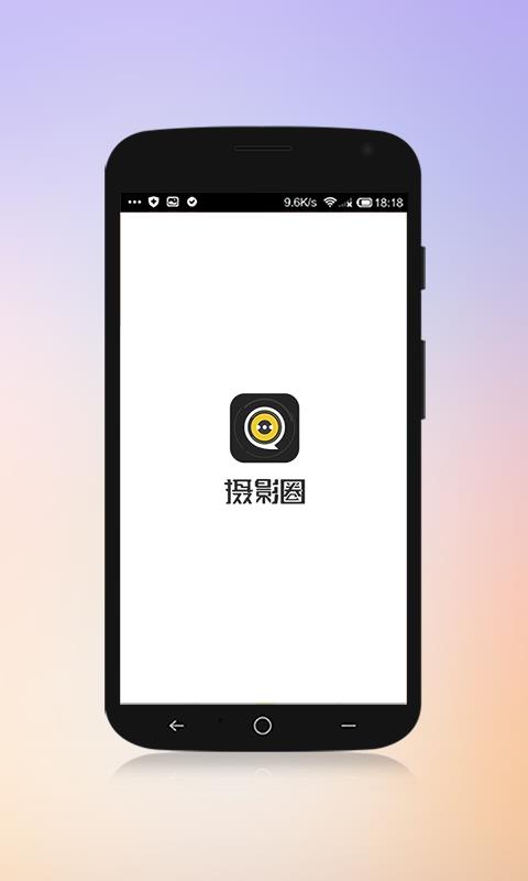 掌上摄影圈  v1.0图1