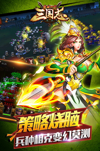 最后一个三国志公益服  v3.2图3
