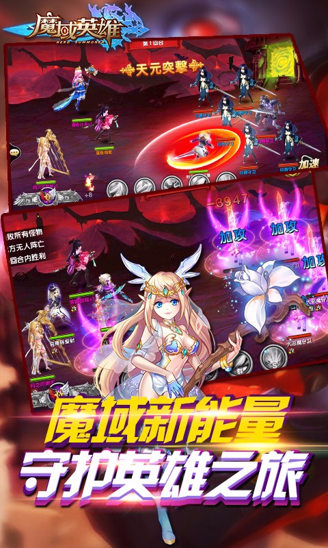 魔域英雄疯趣版  v1.0图3