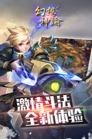 幻想神谕手游破解版
