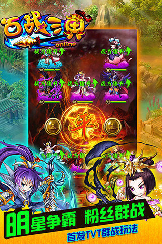 百战三界  v1.0图1