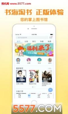 掌中小说大全(免费小说)