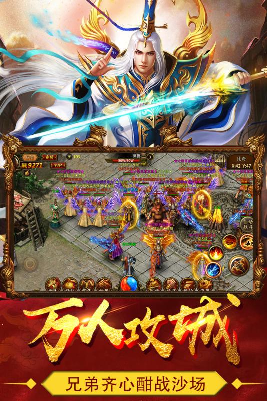 热血战纪小米版  v2.04.060图2