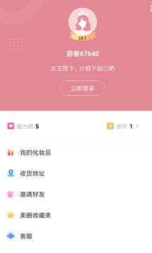 星社团  v1.7.4图3