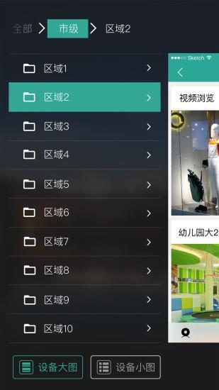 千里眼企业版
