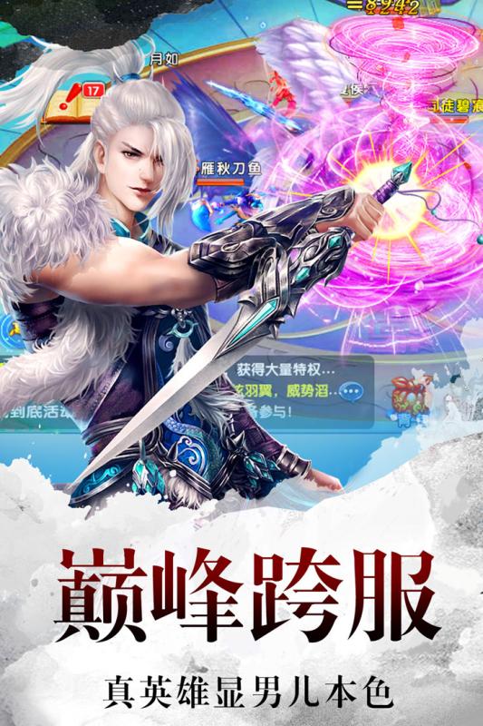 百战封仙手游百度版