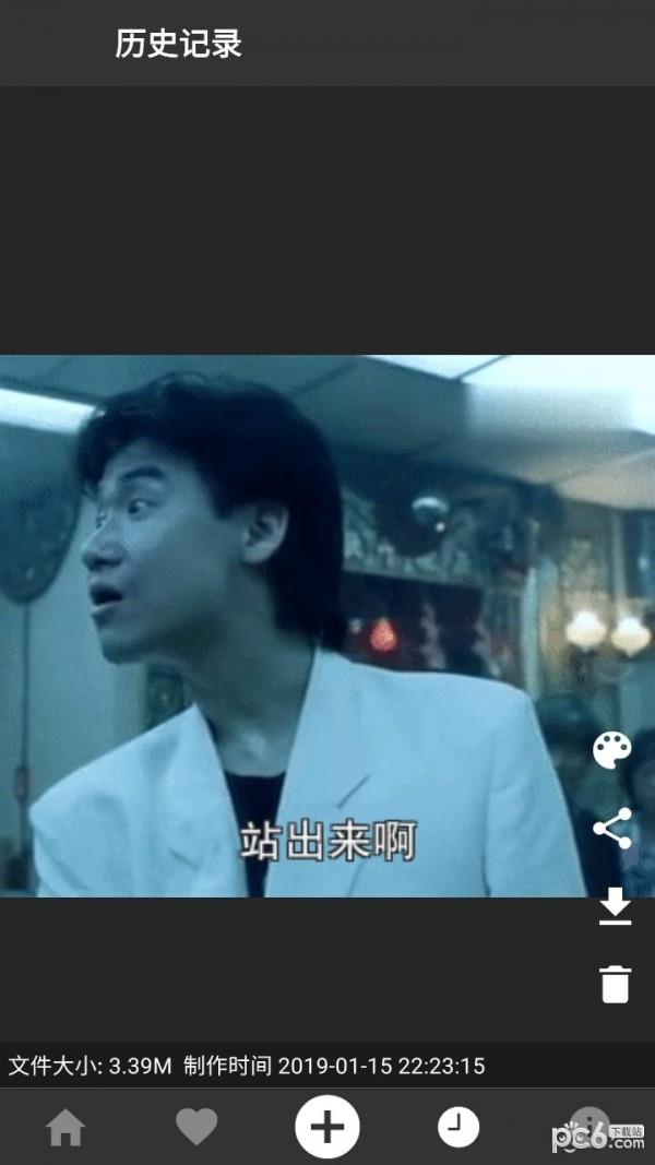 动图字幕大师  v1.0.5图1