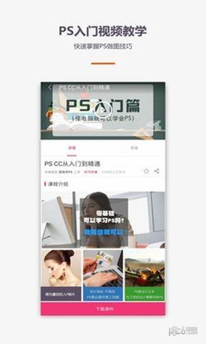 ps修图p图  v1.0.0图4