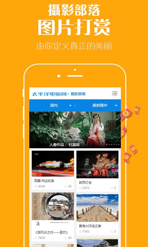 摄影部落  v0.0.1图4