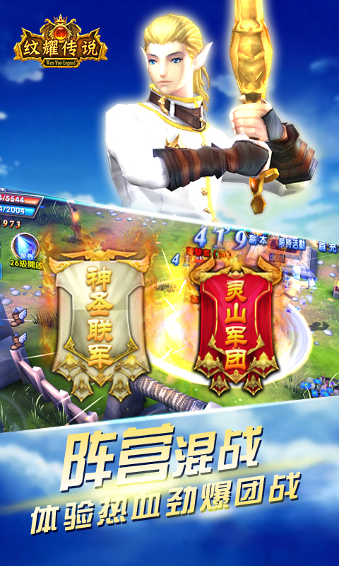 纹耀传说变态版  v1.0图3