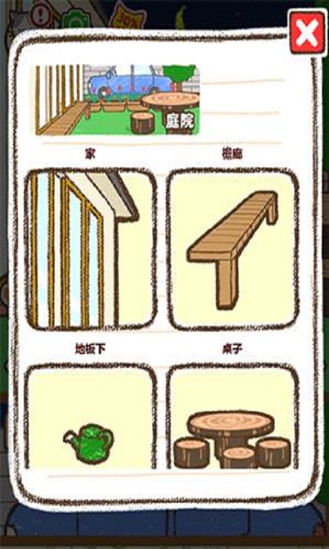 治愈猫宅汉化版  v1.0图2