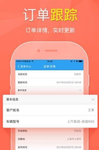 全心寻车