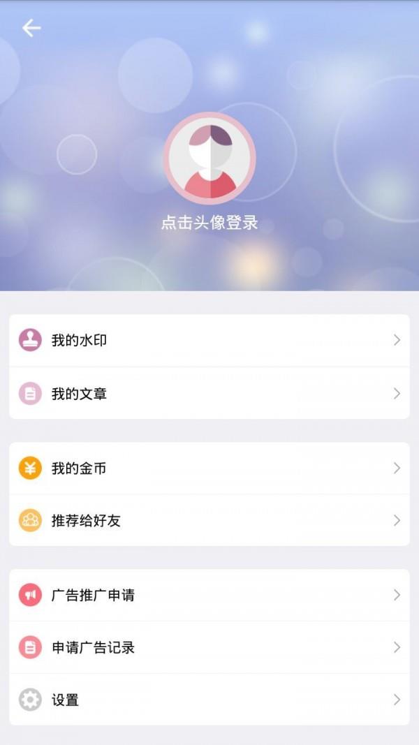 微商达人相机  v1.0图4