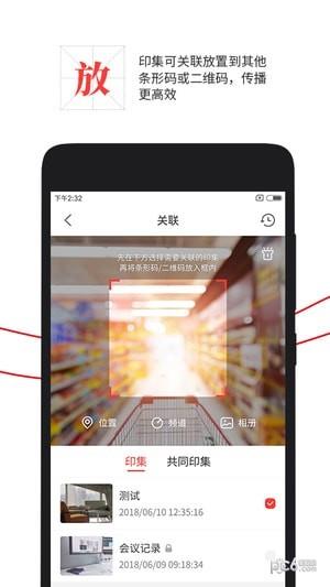 时空印  v2.1.3图3