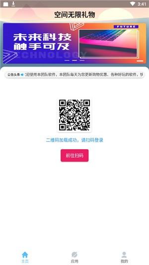 空间无限礼物  v1.0图2