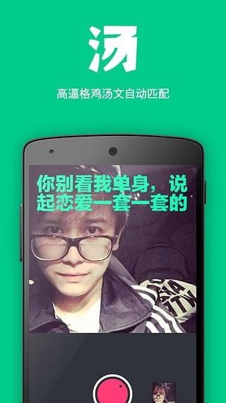 面汤相机  v1.1.0图1