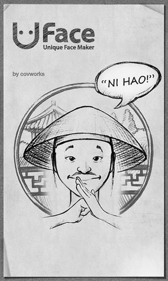 Uface面部素描  v2.0.6图4