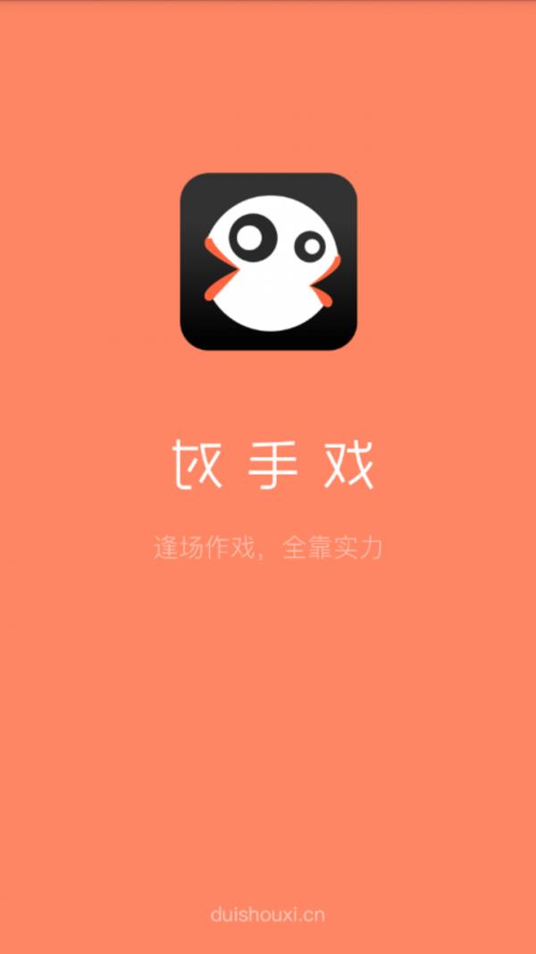 对手戏  v1.0.4图4
