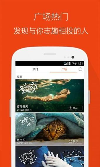 微博相机  v3.2.0图4