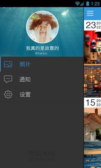 搜狐相册  v1.1.0图3
