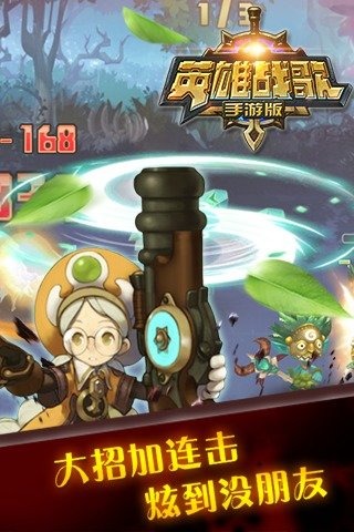 英雄战歌手游破解版  v1.2.0.0图3