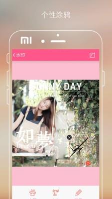 智能水印P图  v5.0.18图5