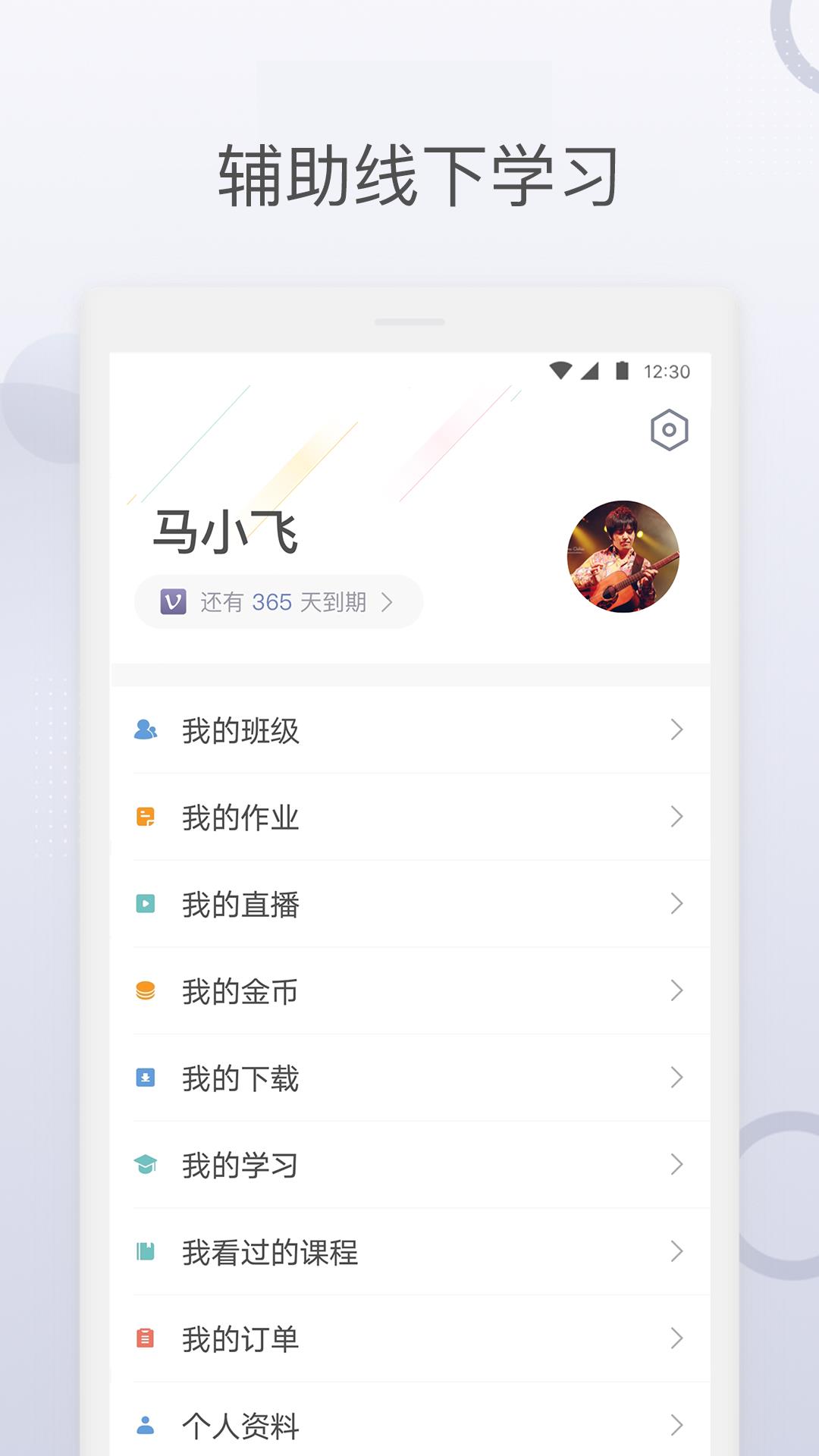 九拍陪你练  v5.6.4.0图3