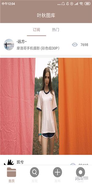 叶秋图库  v1.0图2
