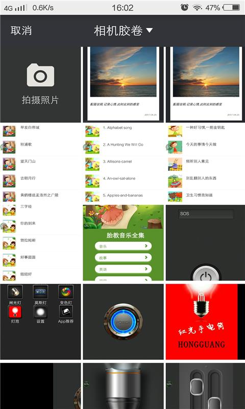 DIY美图  v1.1.0图4