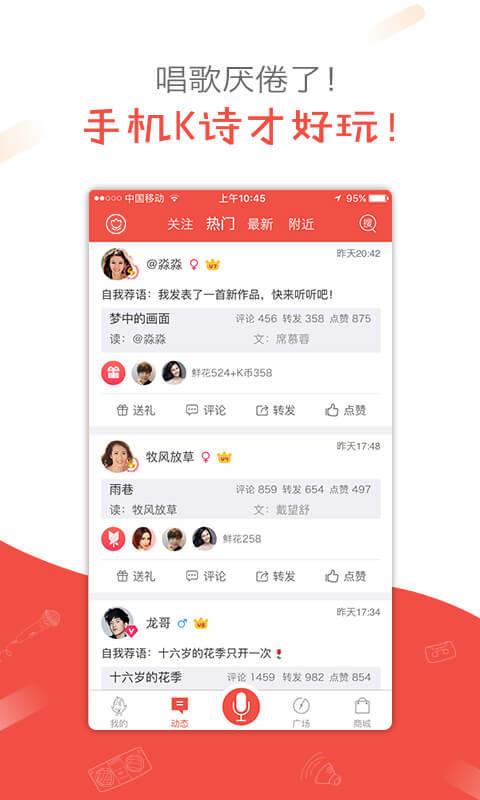 全民K诗  v2.6.6图3