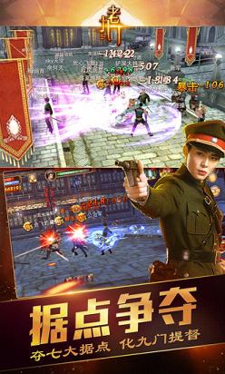 老九门手游百度版  v1.0.6.0图2