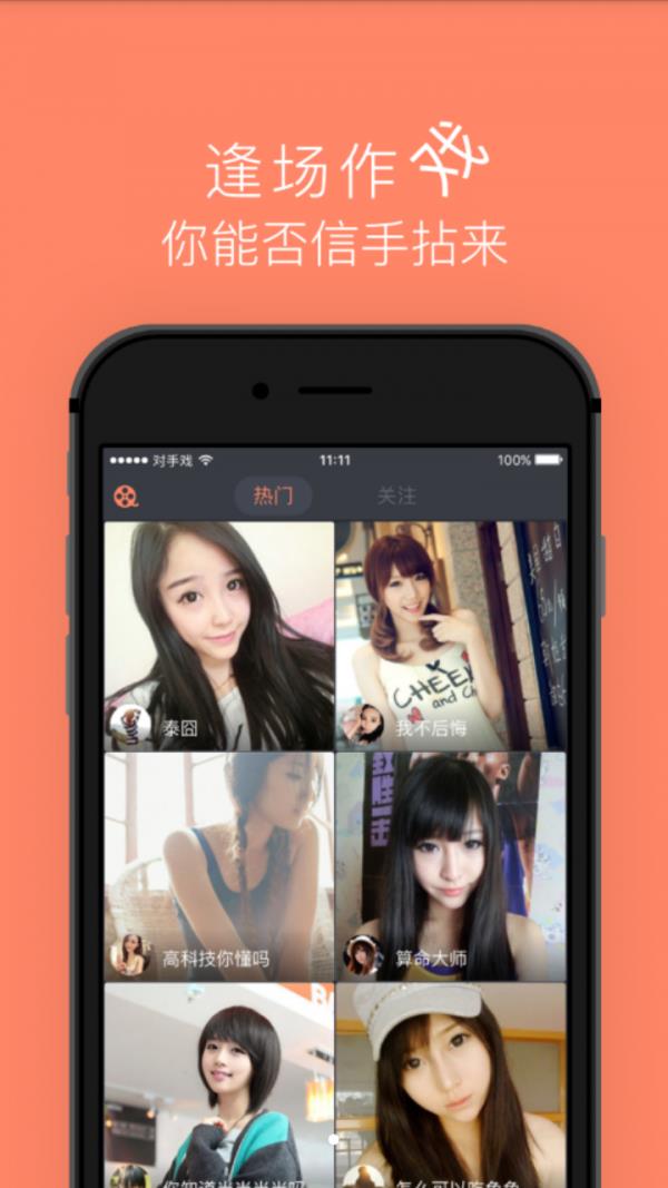 对手戏  v1.0.4图2