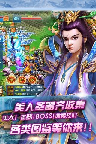 青云仙侠传手游百度版  v1.0.0图2