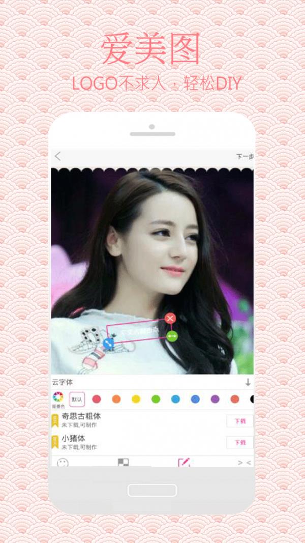 爱美图  v6.1.1图3