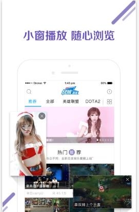 战旗直播流畅版
