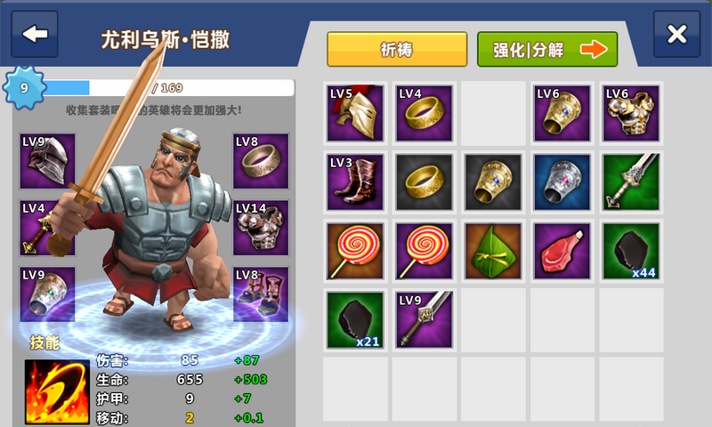 天天帝国官方版  v1.3.6图2