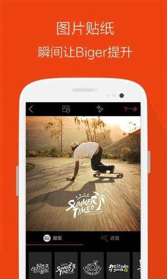 微博相机  v3.2.0图2