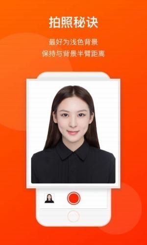 海马体证件照相机  v1.3.0图1