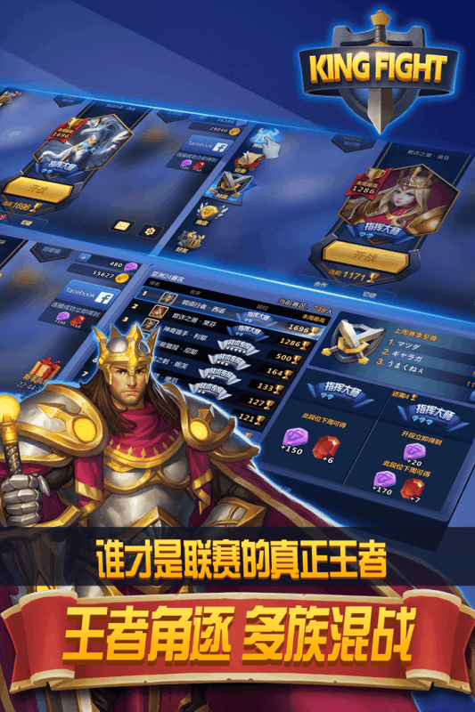 街头激战手游百度版  v1.1.2图1