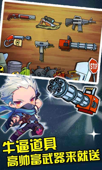 天天Q战  v2.3.3图1