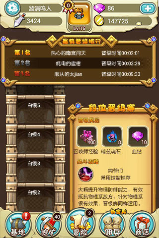 我的世界挖矿版  v1.3.0图4