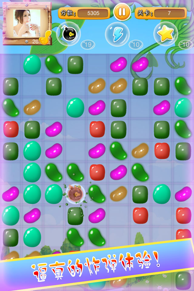 豆豆大消除  v1.0图2
