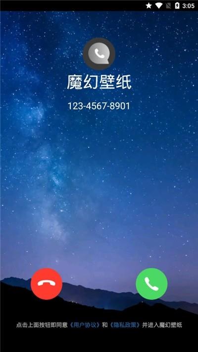 魔幻壁纸  v1.0.6图1