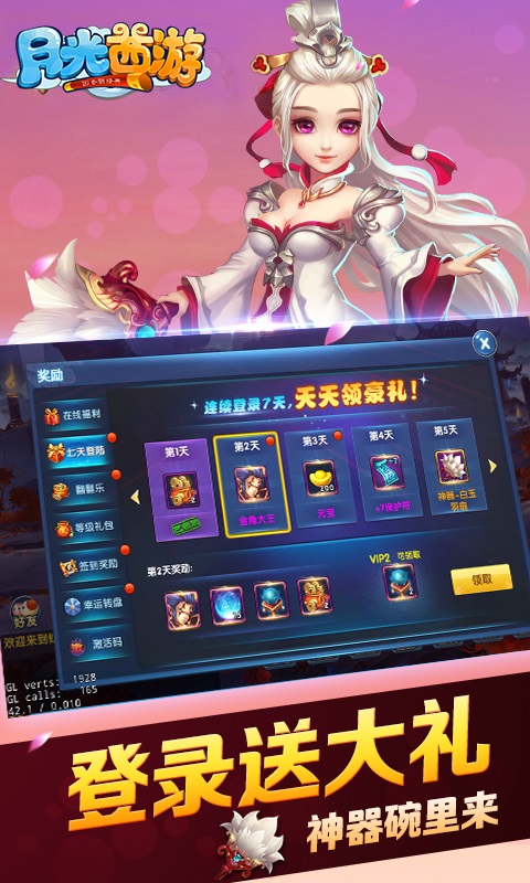 月光西游手游  v1.0图4