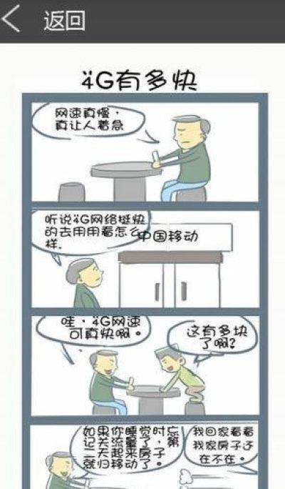 啾咪漫画  v1.0图1