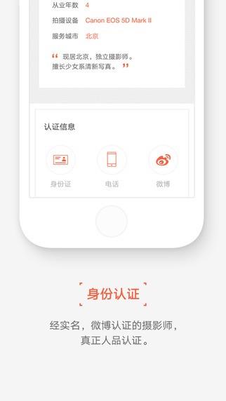 网易大像  v1.0图3