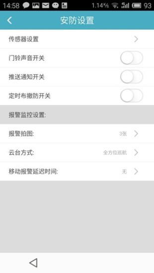 神鹰家卫视  v1.3.5图2