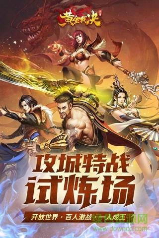 黄金裁决手游九游版